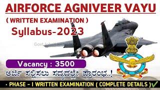 Airforce Agniveer Vayu Syllabus 2023 | Agniveer Vayu Syllabus 2023 | Kannada | Airforce Syllabus |