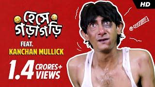 বাবা আমি আর বিয়ে করবো না | Kanchan Mullick | Best Funny Scenes |Comedy Compilation|Movie Scenes |SVF