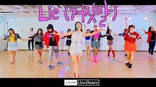 [수요직장인반] Lie (거짓말) LineDance | 거짓말 라인댄스 | 초중급 라인댄스 | 챔프라인댄스 | 선릉역7번출구 | 010 8833 4921