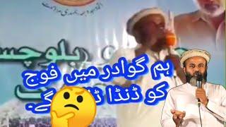 Maulana Hidayat ur Rehman New viral video #maulana_hidayat_ur_rehman @Baloch i