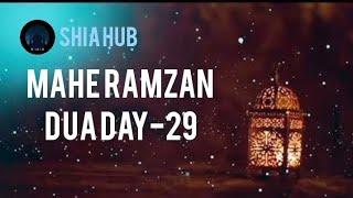 MAHE RAMZAN DUA DAY-29 ||Shia hub majlis