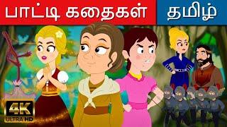 பாட்டி கதைகள் Grandma Stories In Tamil | Kathaigal | Bedtime Stories | Tamil Fairy Tales 2022