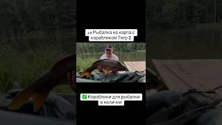 #рыбалканакарпа с корабликом для прикормки Тигр 2 GPS  #корабликдлярыбалки в наличии #рыбалка