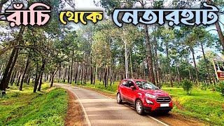 Ranchi to Netarhat | Hotel Prabhat Vihar Deluxe | JTDC | Day 2