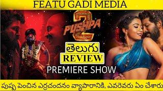 Pushpa 2 Movie Review Premier Show | Pushpa 2 Review | Pushpa 2 The Rule Movie Review