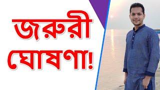 লেভেল ওয়ান এবং ইজি স্পোকেন সিরিজ নিয়ে কিছু কথা