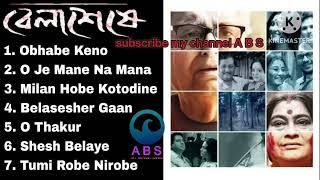 Belaseshe Movie All Songs #bengalisong All Bengali Songs A B S #anupamroy Obhabe Keno