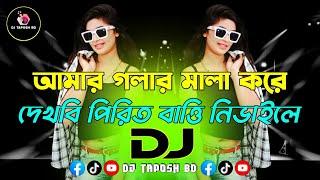 Amar Golar Mala Kore X Dekhbi Pirit Batti Nivaile Dj (RemiX) | Mishali Dj Gana 2025 | DJ Taposh