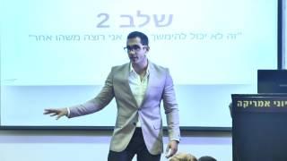 הסוד מס' 1 של חיים כהן להיות ווינר בחיים (מתוך הסדנה - להתעורר בפסגה)