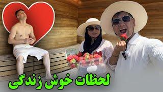 لحظات خوش زندگي️️ With My Lovely Wife In a luxurious place In Melbourne Australia