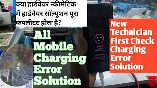 Oppo A15/A15s charging error solution || Oppo all mobile charging error | first step new technician