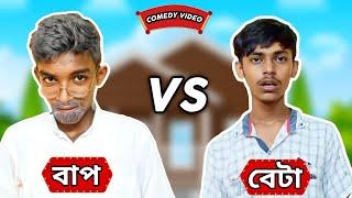 Bap vs Beta | Baba  vs Chele | Bangla Stand up comedy| Team hodol kutkut