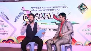 বরিশালের আঞ্চলিক ভাষায় সেরা মজার ভিডিও : অভিনব সাক্ষাৎকার | ওবায়দুল্লাহ্ তারেক | আবু তৈয়ব মেজবাহ্