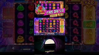 [슬롯][슬롯머신]이거 무조건 먹죠 ?[슬롯써니][써니슬롯][슬롯저장소]#슬롯실시간#슬롯생방송#슬롯#슬롯사이트 ‎@슬롯써니  ‎@써니슬롯  ‎@하나월드티비  ‎@슬롯정보