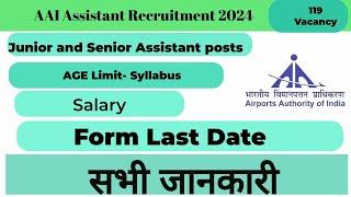 AAI Assistant Recruitment 2024 Out for 119 Junior & Senior Assistant Vacancies recruitment-2024