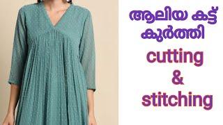 Aliya Cut Kurti Cutting And Stitching/ aliya cut Kurti simple method in Malayalam