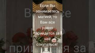 #магия #каринатаро #откуп #shorts