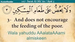 Quran: 107. Surah Al-Ma'un (The Small Kindness): Arabic and English translation HD