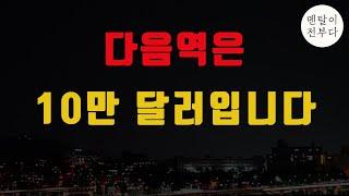 폭주 기관차 비트코인 또 신고가! 다음 정거장은 10만 달러이고 내리실 문은 없습니다.