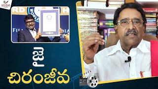 Paruchuri Gopala Krishna Talks about Guinness World Record for Chiranjeevi Garu | Paruchuri Palukulu