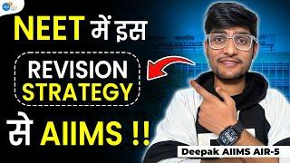 पढ़ा हुआ याद नहीं रहता तो ये देखो | AIR 5 | NEET Topper Strategy @DeepakAIIMSonian @JoshTalksNEET1