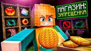  Майнкрафт, но Мы Открыли НЕЛЕГАЛЬНЫЙ МАГАЗИН + Фиксплей!