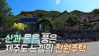 산과 물을 품은 돌담이 이쁜 영동 전원주택