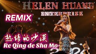 REMIX !! Re Qing De Sha Mo 热情的沙漠 - Helen Huang LIVE - Lagu Mandarin Lirik Terjemahan