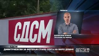 Крмов: Левица е единствената опција во левиот блок!