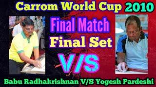 Carrom World Cup ।। Final Match - Babu Radhakrishnan V/S Yogesh Pardeshi