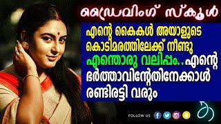 ഡ്രൈവിംഗ് സ്കൂൾ | Malayalam Kadha | Kadha Malayalam | Malayalam Story | Kadha | katha | Life story