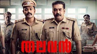 Thalavan (2024) Full Movie - Malayalam full movie 2024 HD | Biju Menon | Asif Ali |