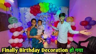 Finally Birthday Decoration हों गया Ready || #vlog