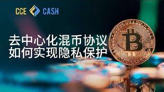 虚拟币DOGE跨链兑换平台CCE Cash：打破链与链之间的壁垒 #混币器 #digitalcurrency #cryptocurrency #区块链 #虚拟币跨链兑换 #web3