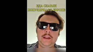 НЕИЗВЕСТНЫЙ СЛАВЯНСКИЙ РЕЦЕПТ? #история #лингвистика #археология #shorts