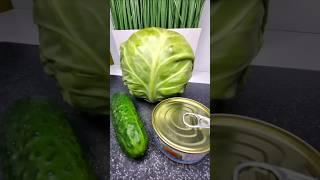ОГУРЦЫ С КАПУСТОЙ! Простой и Вкусный САЛАТ за 5 минут
