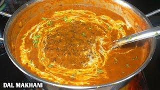 Dal Makhani Recipe- रेस्टोरेंट से भी टेस्टी दाल मखनी बनाने का आसान तरीका।Dal Makhni Recipe in hindi