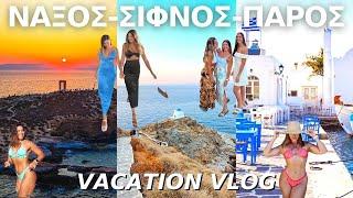 Καλοκαιρινές διακοπές σε Νάξο , Σίφνο , Πάρο - Travel vlog #4 | Sofia Pappa