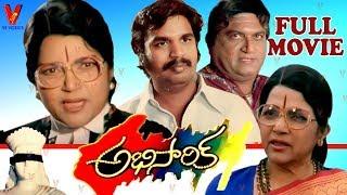 ABHISARIKA | TELUGU FULL MOVIE | BHANUMATHI | SRINIVAS | V9 VIDEOS