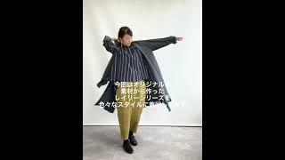 おすすめコーデ紹介動画　毎週金曜日UP Shop by BASCO