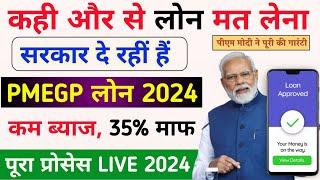 PMEGP Loan online apply 2024 | PMEGP yojana online apply | Govt new Loan Schemes | PMEGP yojana 2024