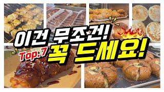 강릉가면 꼭 먹어야 할 TOP 7. 강릉중앙시장 맛집 추천! (강릉맛집 | 강릉시장 | 강릉가볼만한곳 | 강릉여행)