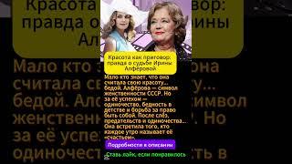 Слишком красива, чтобы быть счастливой?» — Алфёрова откровенно о жизни и любви