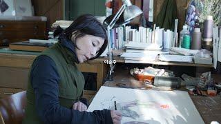 Studio visit | Yi Soonjoo | 이순주 작가 작업실에서의 대화