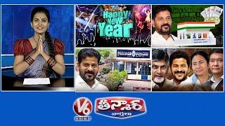 New Year Celebrations | Cabinet Meeting On Jan 4th | Chandrababu Naidu CM Richest | V6 Teenmaar