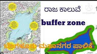 ರಾಜ ಕಾಲುವೆ buffer zone ನೋಡುವುದು ಹೇಗೆ?