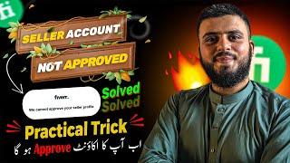 Fiverr Seller Profile Not Approved 2024 | How to Fix Gig Not Approved On Fiverr