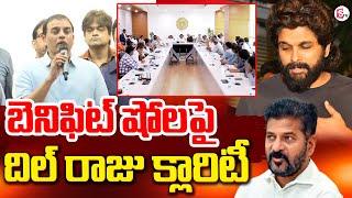 LIVE : దిల్ రాజు కీలక ప్రెస్ మీట్ Dil Raju Press Meet After Meeting CM Revanth Reddy | Allu Arjun