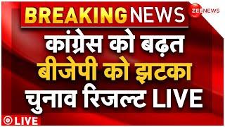 Lok Sabha Eelction 2024 Result News LIVE : कांग्रेस को बढंत, बीजेपी को झटका | NDA vs INDIA | PM Modi