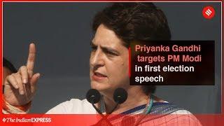 Priyanka Gandhi targets PM Modi in first election speech